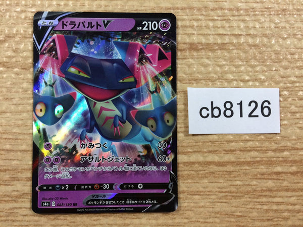 CB8126 Dragapult V Psychic RR S4a 088/190 Pokemon Card TCG Japan
