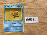 CB6685 Staryu Water - OP1 120 Pokemon Card TCG Japan
