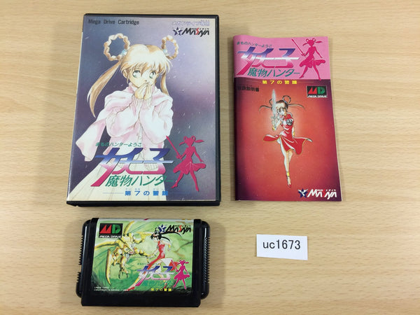 UC1673 Mamono Hunter Yohko Dai 7 no Keishou BOXED Mega Drive Genesis Japan