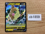 CB1859 Morpeko V Lightning RR S1H 019/060 Pokemon Card TCG Japan
