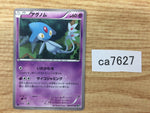 CA7627 Azelf Psychic U BW9 030/076 Pokemon Card TCG Japan
