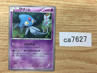 CA7627 Azelf Psychic U BW9 030/076 Pokemon Card TCG Japan