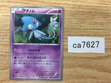 CA7627 Azelf Psychic U BW9 030/076 Pokemon Card TCG Japan