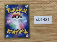 cb1421 Energy Energy Ball- VS Energy Pokemon Card TCG Japan