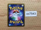cc7543 Whimsicott VSTAR Psychic RRR s9 050/100 Pokemon Card TCG Japan