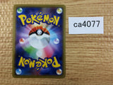Hatterene Psychic R S2 046/096 Pokemon Card TCG - CA4077