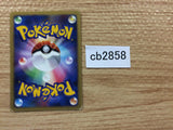 CB2858 Mime PsychicFairy - DP1 DPBP#139 Pokemon Card TCG Japan