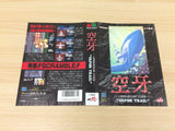 DG8534 Kuuga Operation Code BOXED Mega Drive Genesis Japan