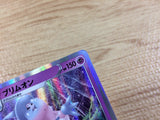 Hatterene Psychic R S2 046/096 Pokemon Card TCG - CA4077