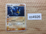 CC4926 Sharpedo delta Fighting UnC PCG7 032/052 Pokemon Card TCG Japan