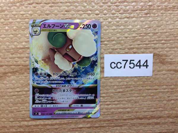 CC7544 Whimsicott VSTAR Psychic RRR s9 050/100 Pokemon Card TCG Japan