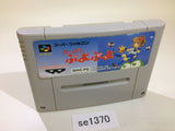Super Puyo Puyo SNES Super Famicom Japan - SE1370