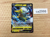 BoltundV Lightning RR S4a 056/190 Pokemon Card TCG Japan - CA2998