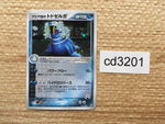 cd3201 Team Aqua's Walrein - ADV-DA 012/033 Pokemon Card TCG Japan