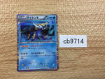 CB9714 Samurott Water R BW1W 013/053 Pokemon Card TCG Japan