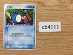 CB4111 Marill Water C PCG3 024/084 Pokemon Card TCG Japan