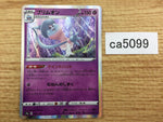 CA5099 Hatterene Psychic - S4a 080/190 Pokemon Card TCG Japan