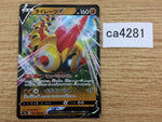 CA4281 Falinks V Fighting RR S4a 102/190 Pokemon Card TCG