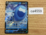 CA4559 Arctovish V Water RR S6K 017/070 Pokemon Card TCG