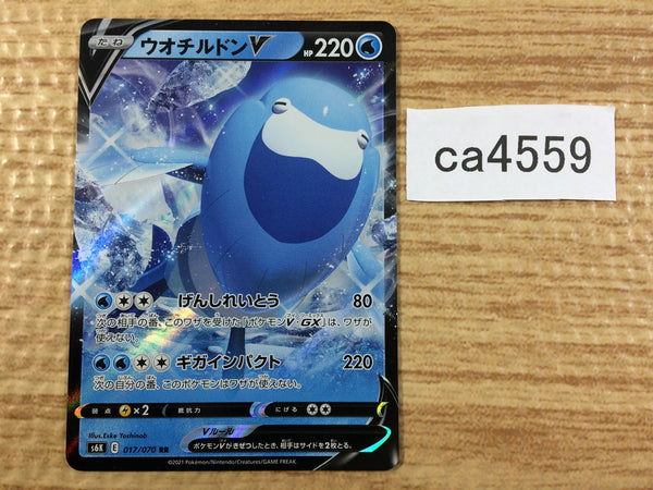 CA4559 Arctovish V Water RR S6K 017/070 Pokemon Card TCG