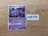 CC6179 Weezing Poison R DP4 DPBP#122 Pokemon Card TCG Japan
