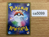 CA5099 Hatterene Psychic - S4a 080/190 Pokemon Card TCG Japan