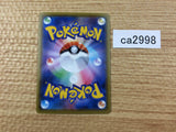 BoltundV Lightning RR S4a 056/190 Pokemon Card TCG Japan - CA2998