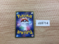 CB9714 Samurott Water R BW1W 013/053 Pokemon Card TCG Japan
