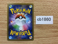 CB1860 Morpeko V Lightning RR S1H 019/060 Pokemon Card TCG Japan