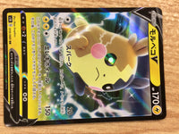 CB1860 Morpeko V Lightning RR S1H 019/060 Pokemon Card TCG Japan