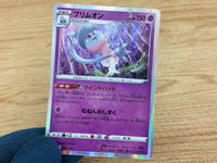CA5099 Hatterene Psychic - S4a 080/190 Pokemon Card TCG Japan