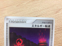 CA9596 Energy Search I - DP1 EnergySearch Pokemon Card TCG Japan