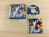 Hokuto no Ken Sega Saturn Japan - UD1534