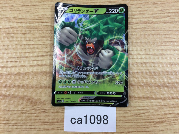 ca1098 RillaboomV Grass RR S4a 009/190 Pokemon Card TCG Japan