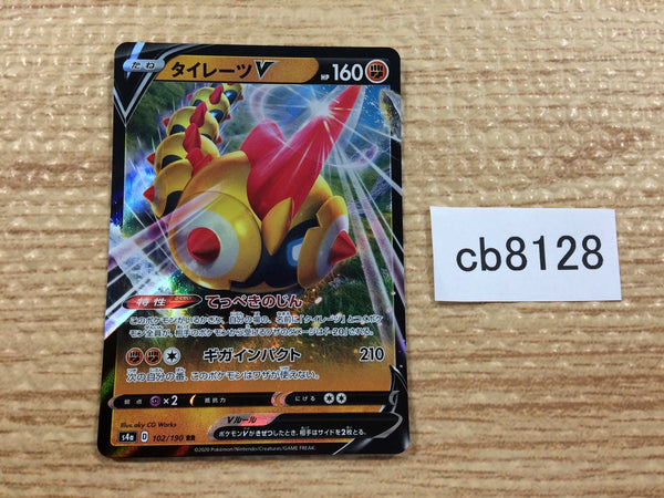 CB8128 Falinks V Fighting RR S4a 102/190 Pokemon Card TCG Japan