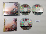 Kakyusei Sega Saturn Japan - FC9607