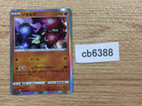 Zygarde Fighting R S3a 039/076 Pokemon Card TCG Japan - CB6388