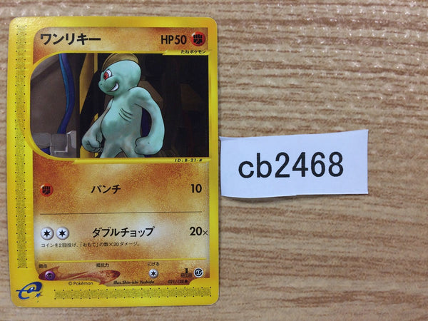 CB2468 Machop Fighting Common e1 021/128 Pokemon Card TCG Japan