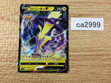 ToxtricityV Lightning RR S4a 059/190 Pokemon Card TCG Japan - CA2999