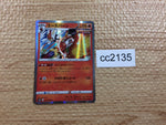 CC2135 Cinderace Fire R S6H 017/070 Pokemon Card TCG Japan