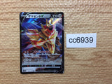 CC6939 Zamazenta V Metal RR s12a 103/172 Pokemon Card TCG Japan