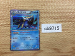 CB9715 Samurott Water R BW1W 013/053 Pokemon Card TCG Japan