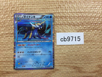 CB9715 Samurott Water R BW1W 013/053 Pokemon Card TCG Japan