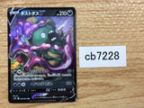 CB7228 Garbodor V Darkness RR S7D 030/067 Pokemon Card TCG Japan