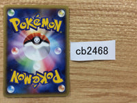CB2468 Machop Fighting Common e1 021/128 Pokemon Card TCG Japan