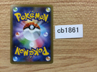 CB1861 Morpeko V Lightning RR S1H 019/060 Pokemon Card TCG Japan