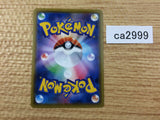 ToxtricityV Lightning RR S4a 059/190 Pokemon Card TCG Japan - CA2999