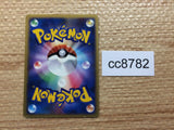 cc8782 Altaria DragonFlying - DP4 DPBP#387 Pokemon Card TCG Japan