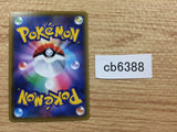 Zygarde Fighting R S3a 039/076 Pokemon Card TCG Japan - CB6388