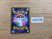 CC2135 Cinderace Fire R S6H 017/070 Pokemon Card TCG Japan